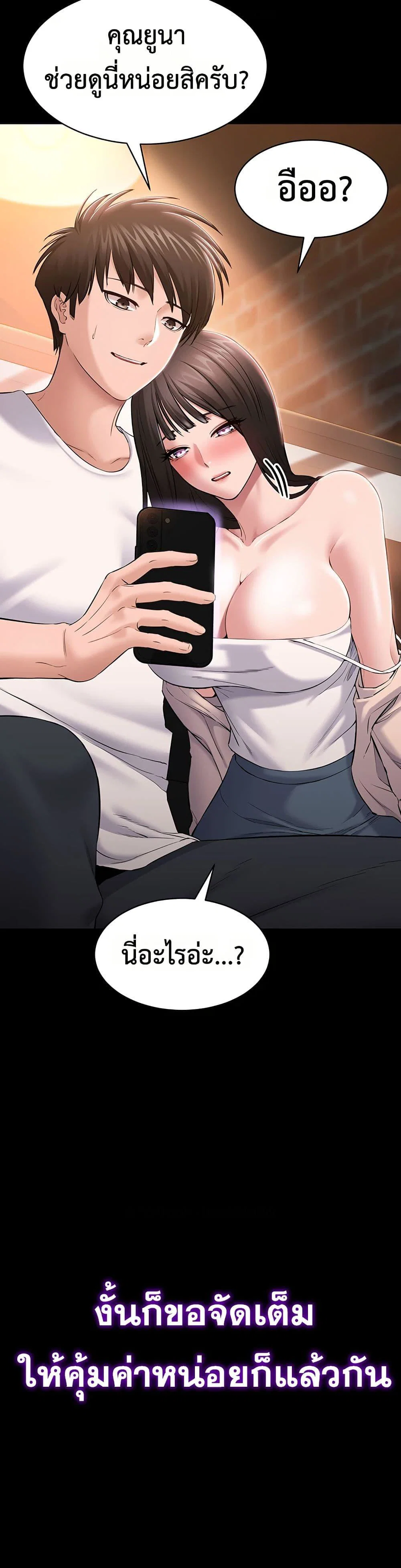 คนทำงานเงียบๆ ตอนที่ 5 หน้า 9 - โดจินแปลไทย