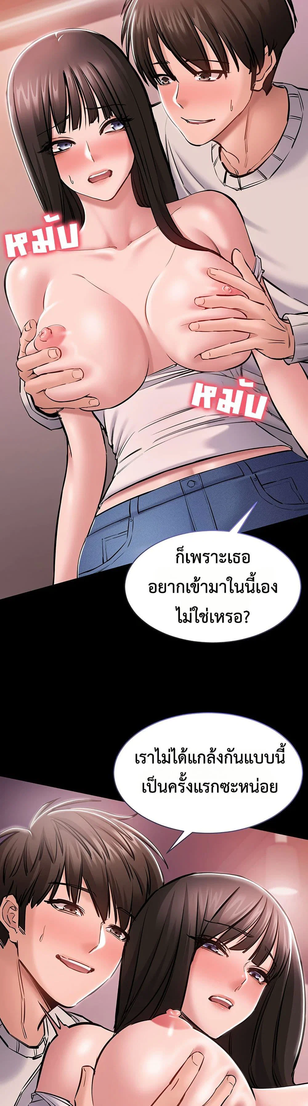 คนทำงานเงียบๆ ตอนที่ 6 หน้า 15 - โดจินแปลไทย
