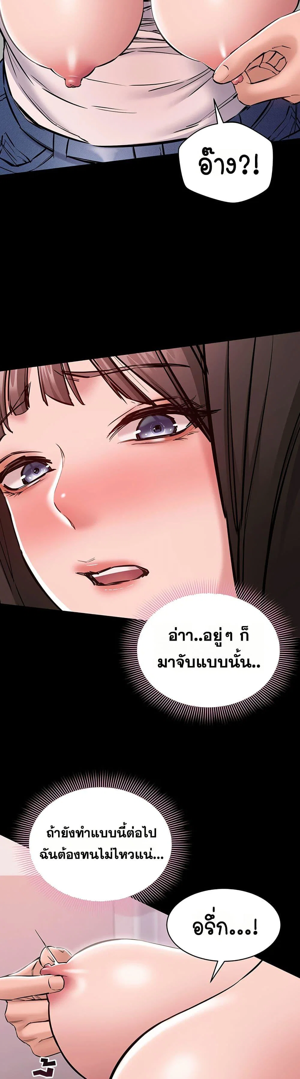 คนทำงานเงียบๆ ตอนที่ 6 หน้า 18 - โดจินแปลไทย