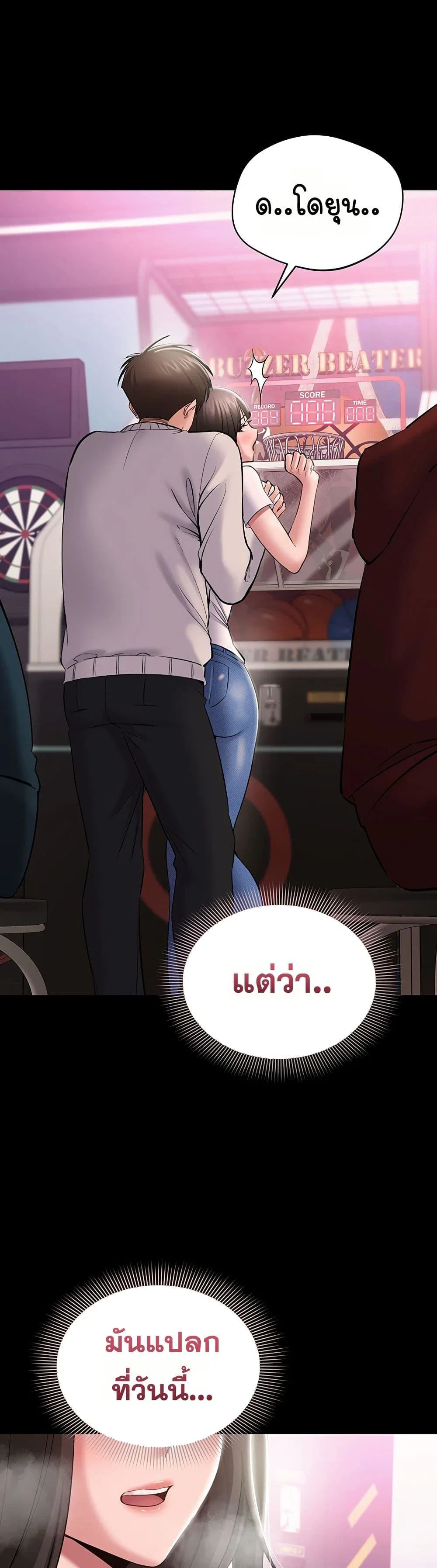 คนทำงานเงียบๆ ตอนที่ 6 หน้า 2 - โดจินแปลไทย