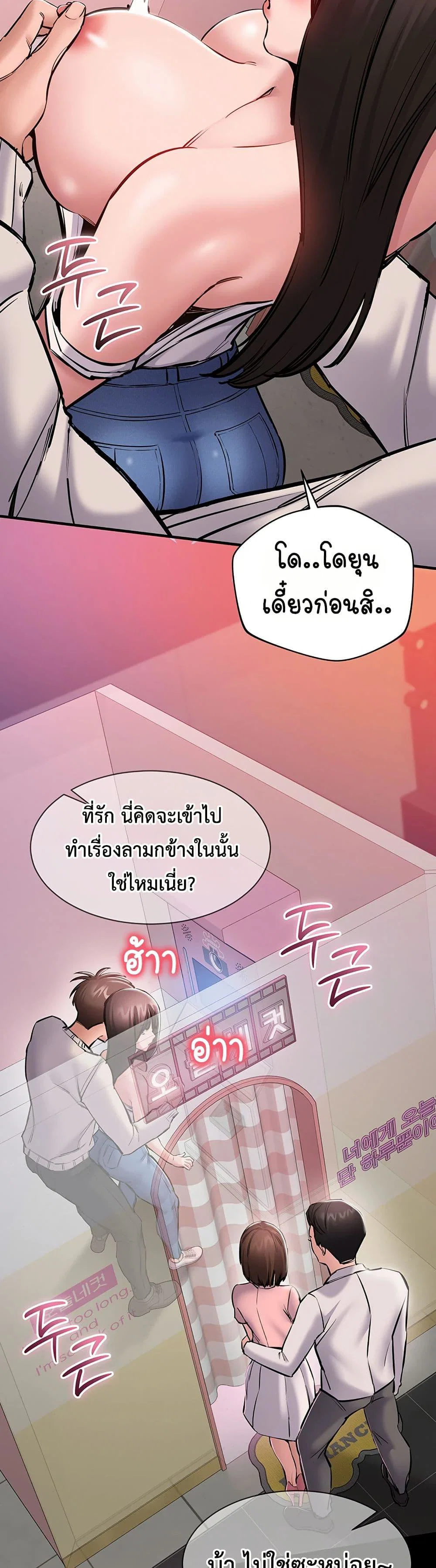 คนทำงานเงียบๆ ตอนที่ 6 หน้า 22 - โดจินแปลไทย