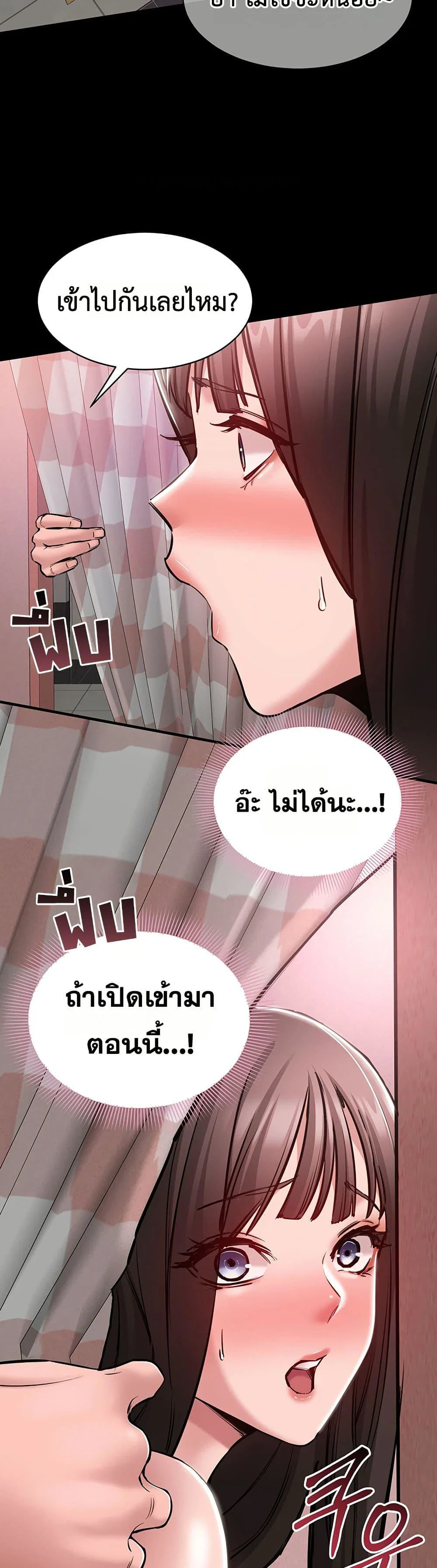 คนทำงานเงียบๆ ตอนที่ 6 หน้า 23 - โดจินแปลไทย