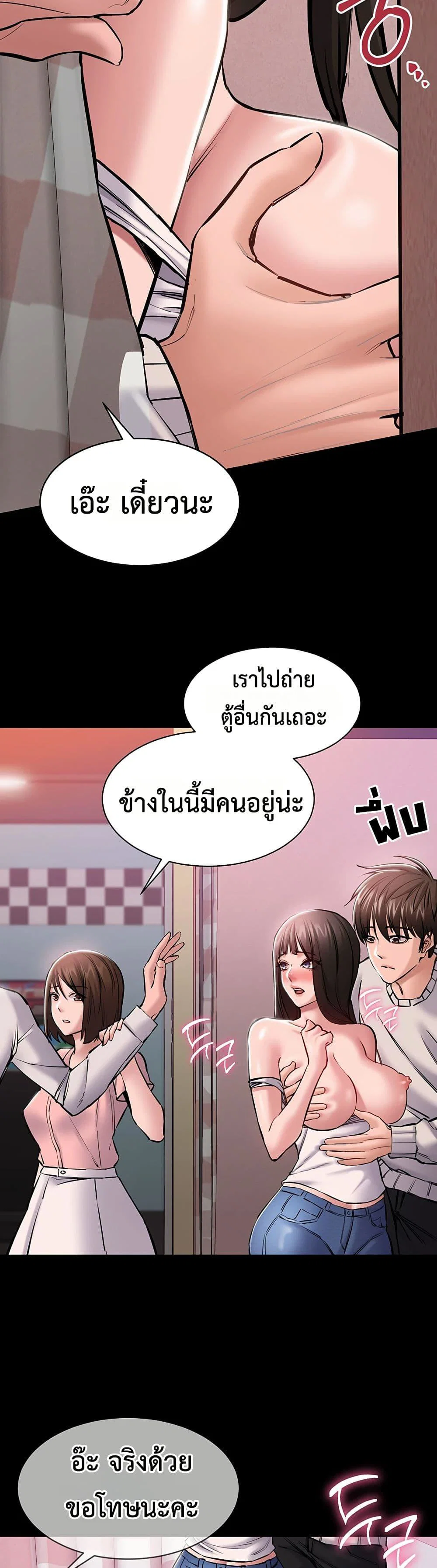 คนทำงานเงียบๆ ตอนที่ 6 หน้า 24 - โดจินแปลไทย