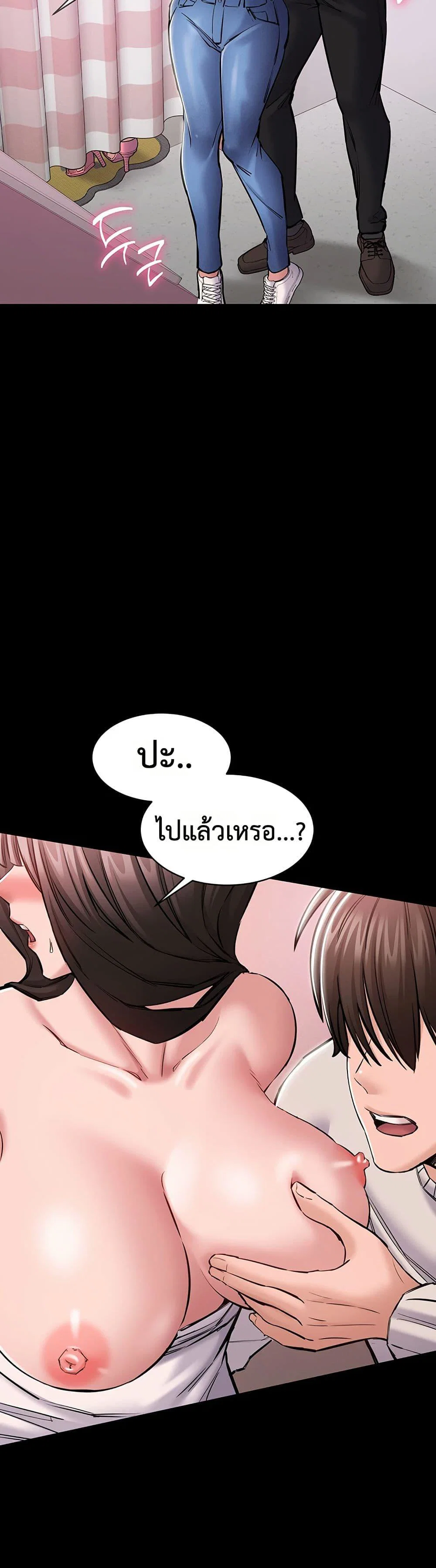 คนทำงานเงียบๆ ตอนที่ 6 หน้า 25 - โดจินแปลไทย