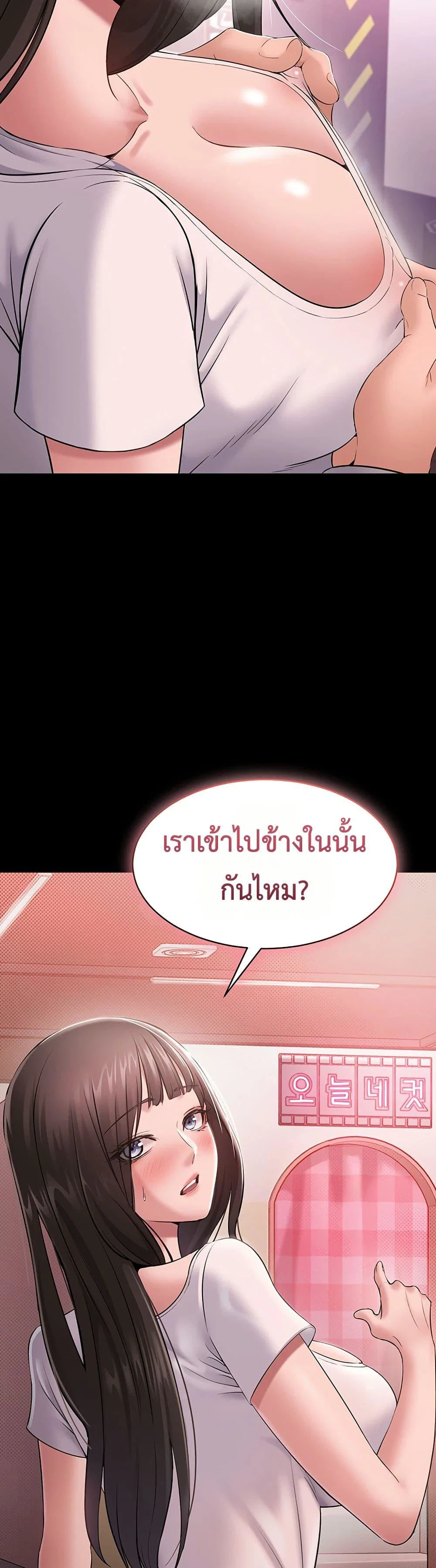 คนทำงานเงียบๆ ตอนที่ 6 หน้า 3 - โดจินแปลไทย