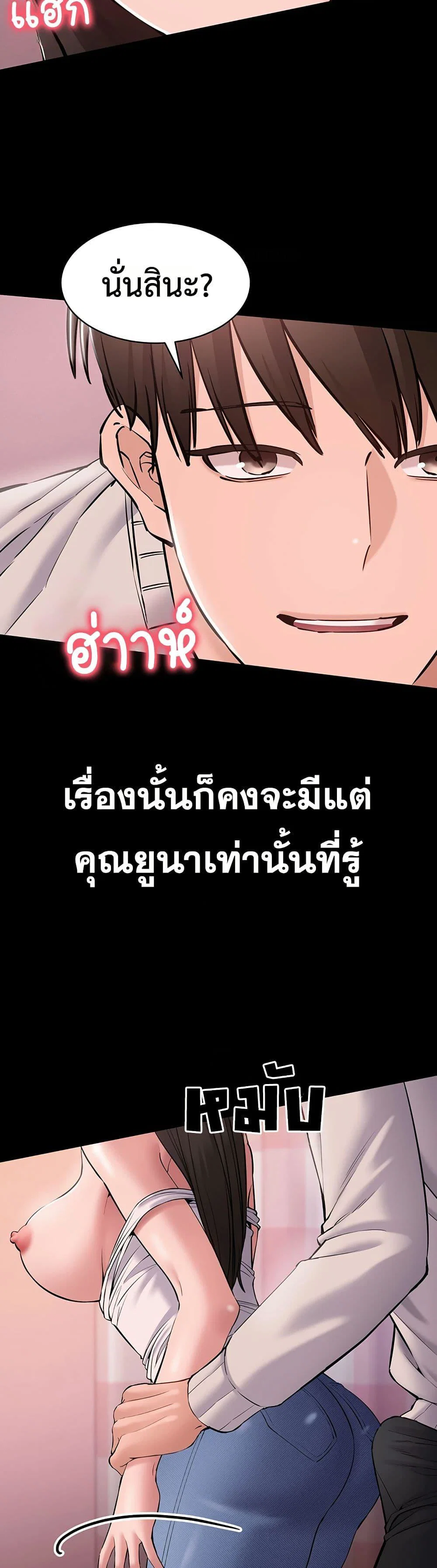 คนทำงานเงียบๆ ตอนที่ 6 หน้า 30 - โดจินแปลไทย