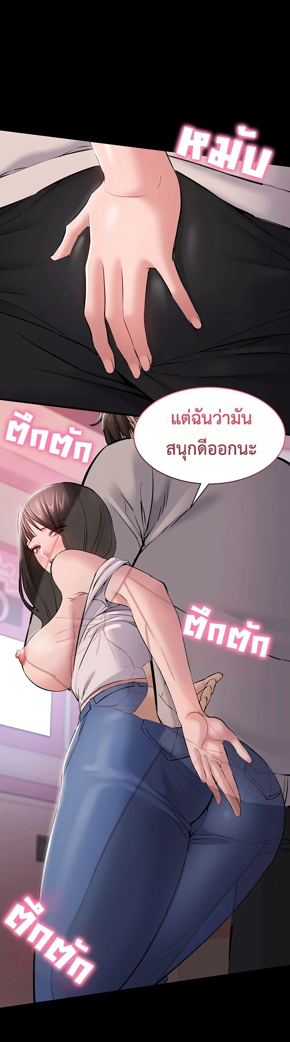 คนทำงานเงียบๆ ตอนที่ 6 หน้า 32 - โดจินแปลไทย