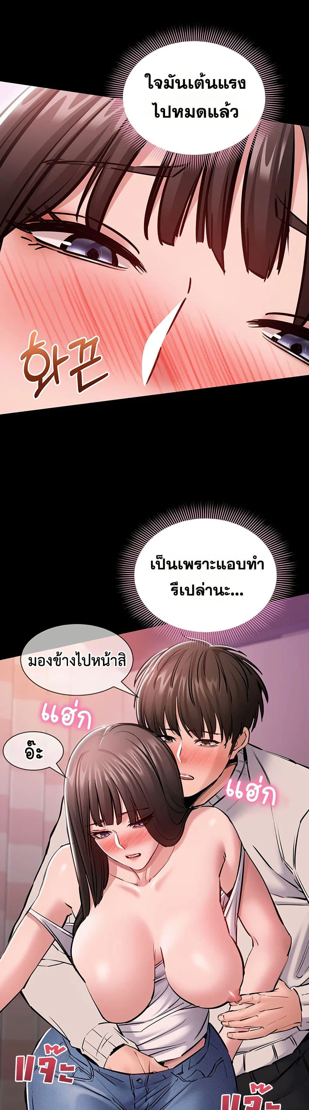 คนทำงานเงียบๆ ตอนที่ 6 หน้า 35 - โดจินแปลไทย