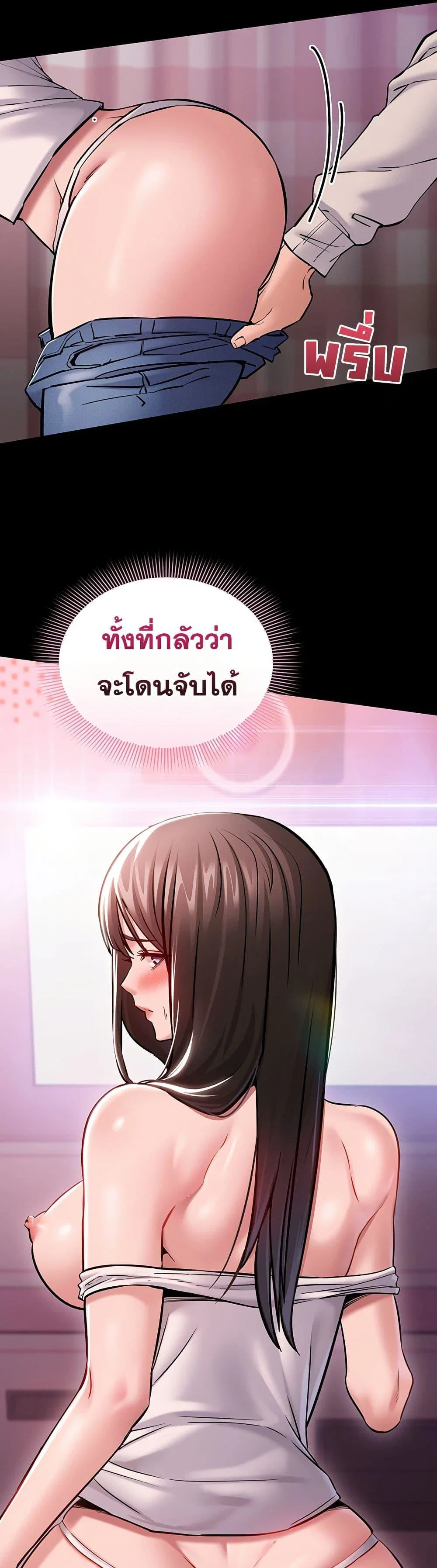 คนทำงานเงียบๆ ตอนที่ 6 หน้า 37 - โดจินแปลไทย