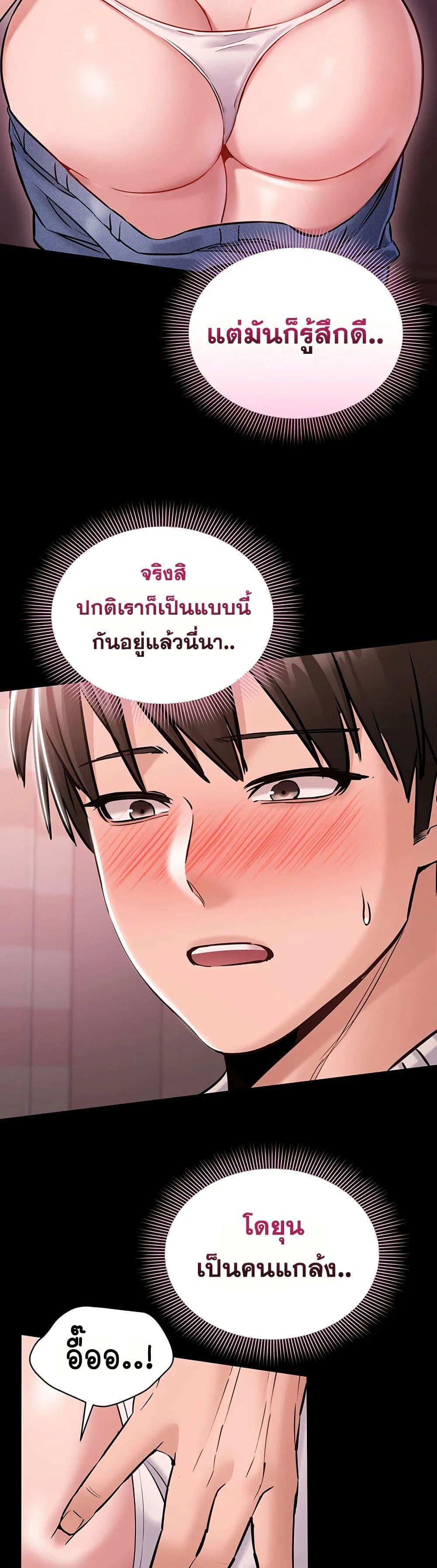 คนทำงานเงียบๆ ตอนที่ 6 หน้า 38 - โดจินแปลไทย
