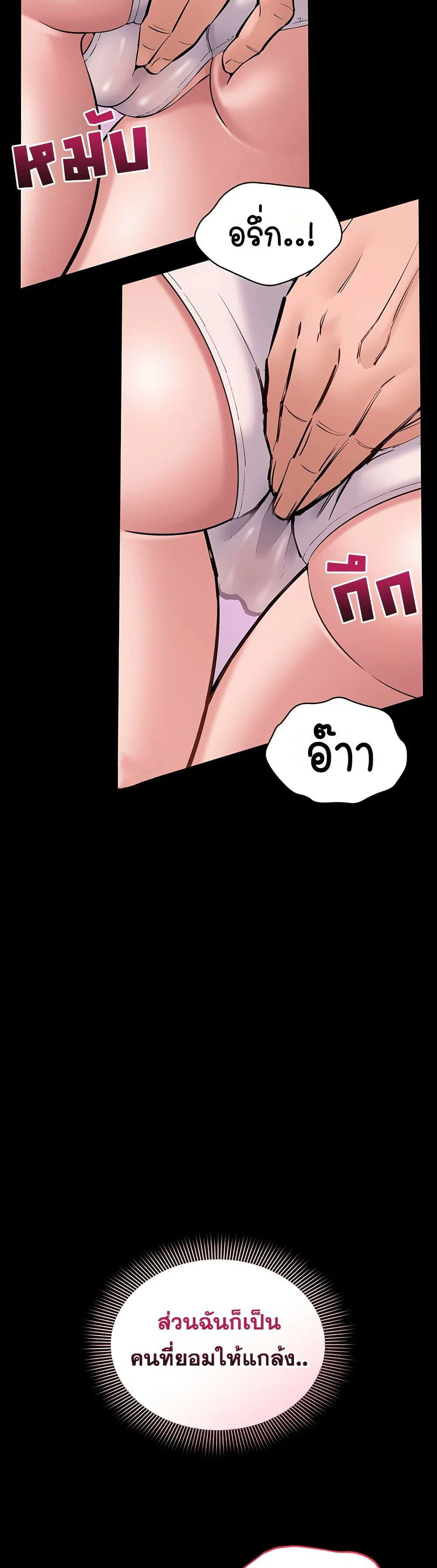 คนทำงานเงียบๆ ตอนที่ 6 หน้า 39 - โดจินแปลไทย