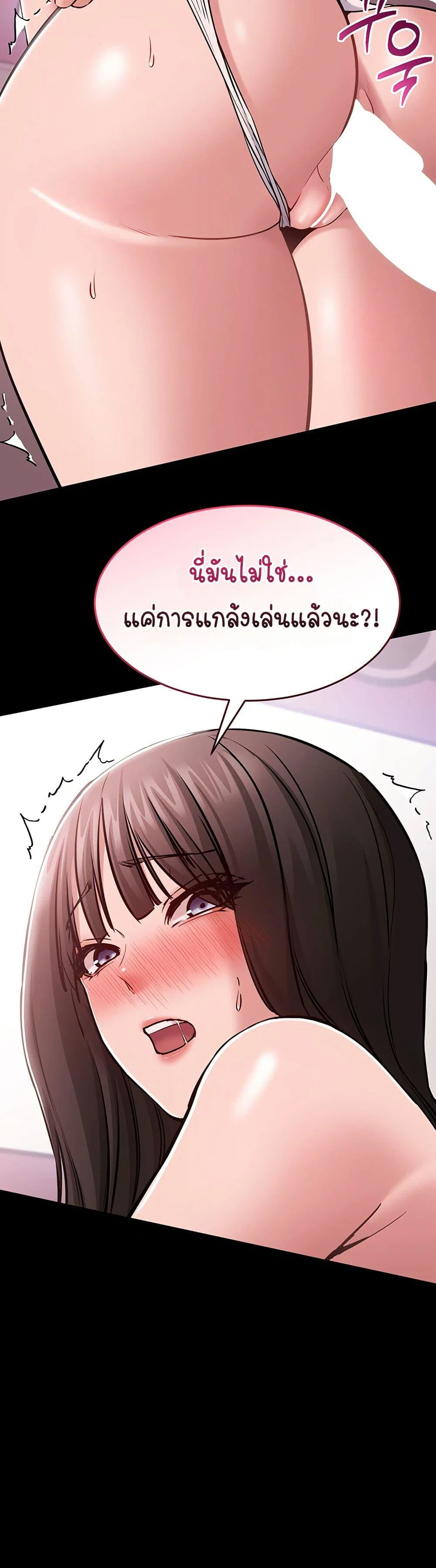 คนทำงานเงียบๆ ตอนที่ 6 หน้า 43 - โดจินแปลไทย