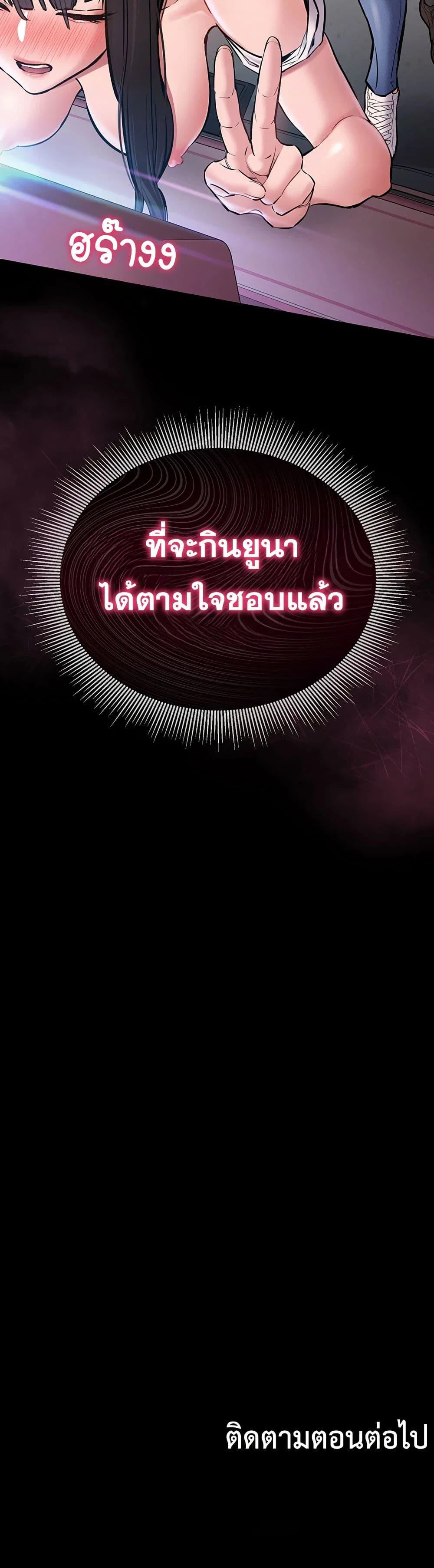 คนทำงานเงียบๆ ตอนที่ 6 หน้า 50 - โดจินแปลไทย