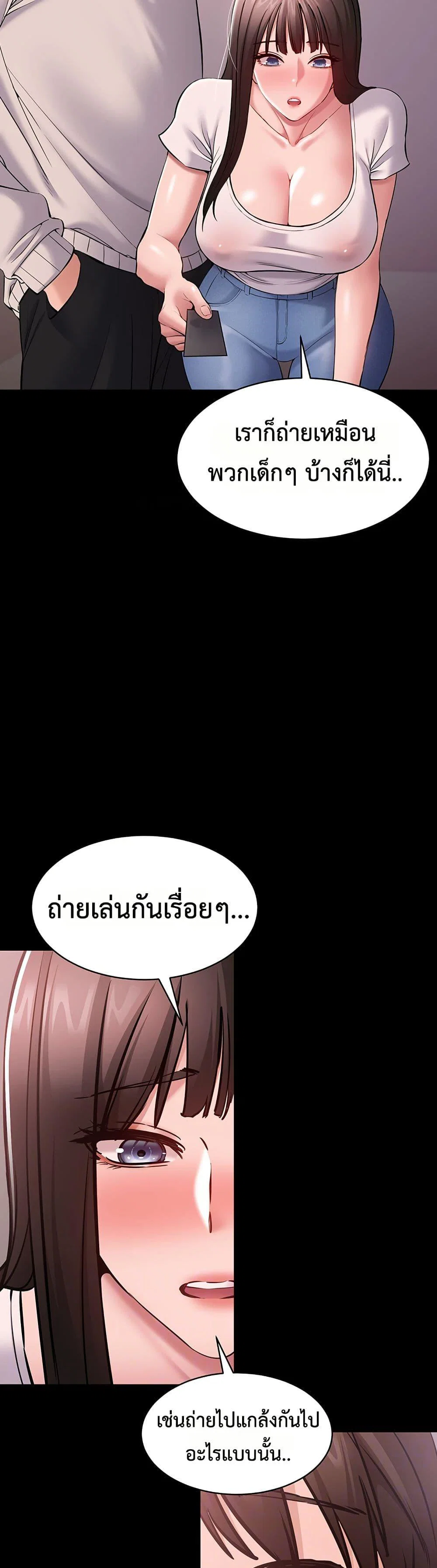 คนทำงานเงียบๆ ตอนที่ 6 หน้า 6 - โดจินแปลไทย