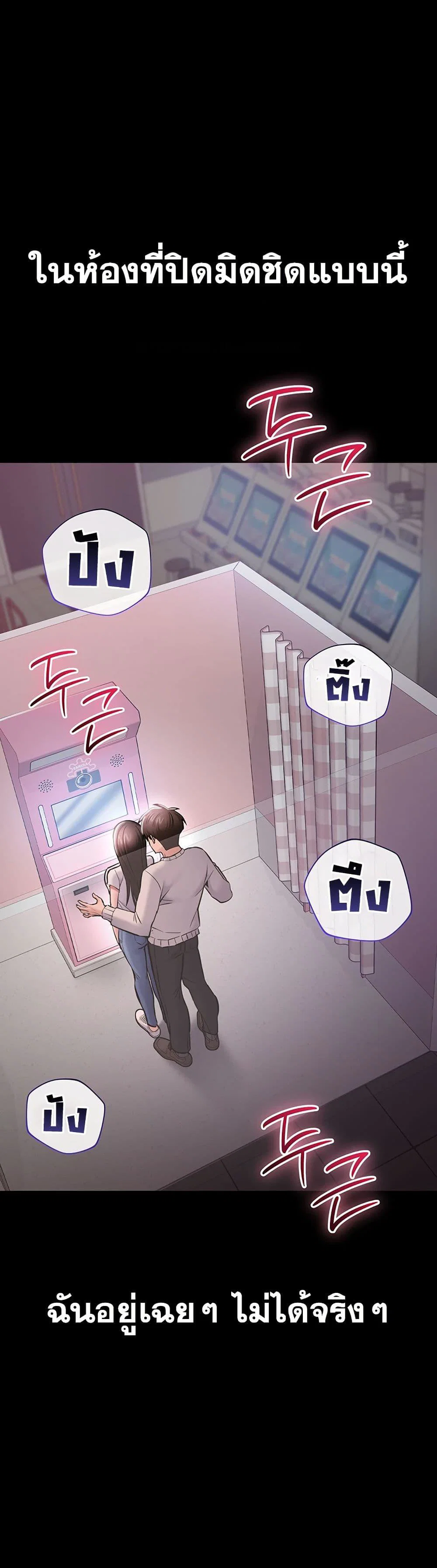 คนทำงานเงียบๆ ตอนที่ 6 หน้า 9 - โดจินแปลไทย