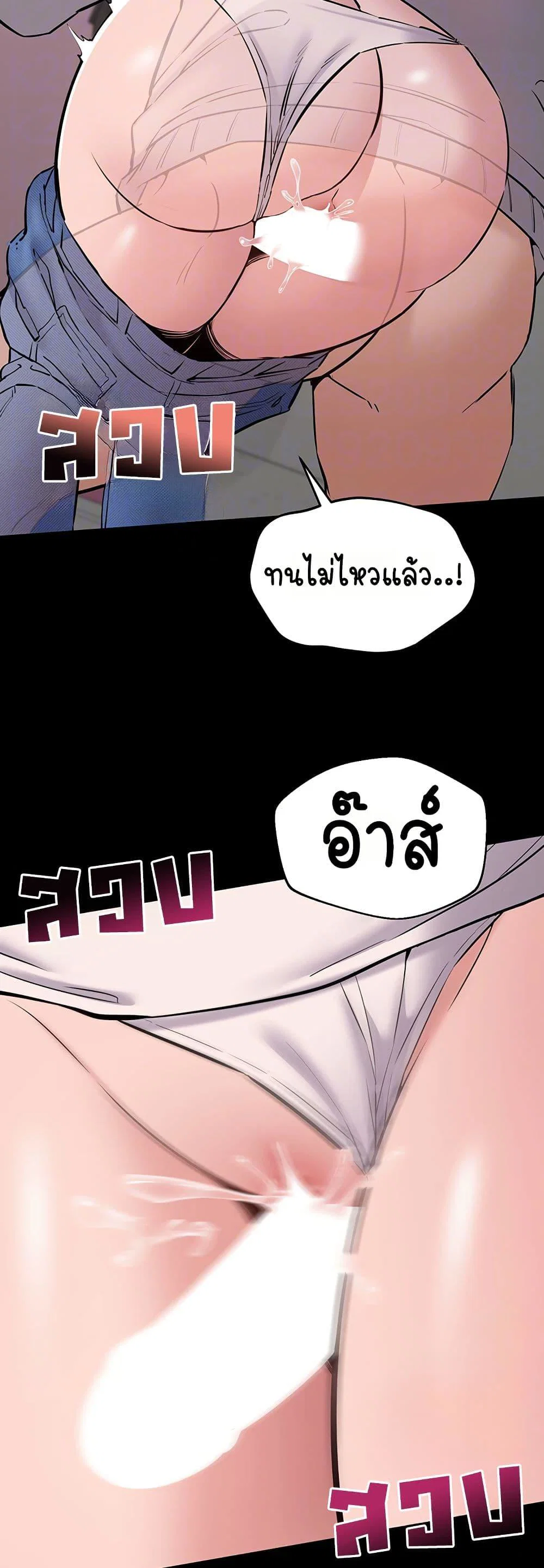 คนทำงานเงียบๆ ตอนที่ 7 หน้า 11 - โดจินแปลไทย