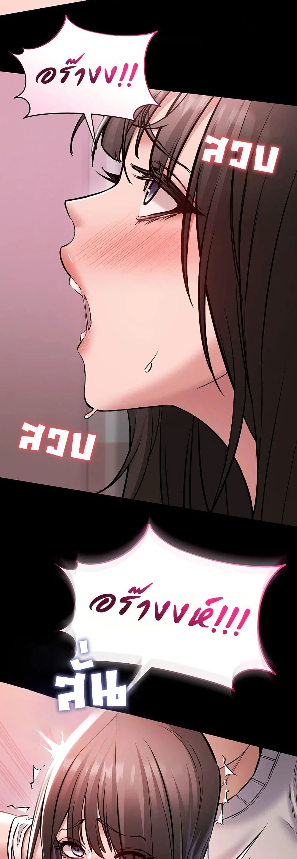 คนทำงานเงียบๆ ตอนที่ 7 หน้า 12 - โดจินแปลไทย
