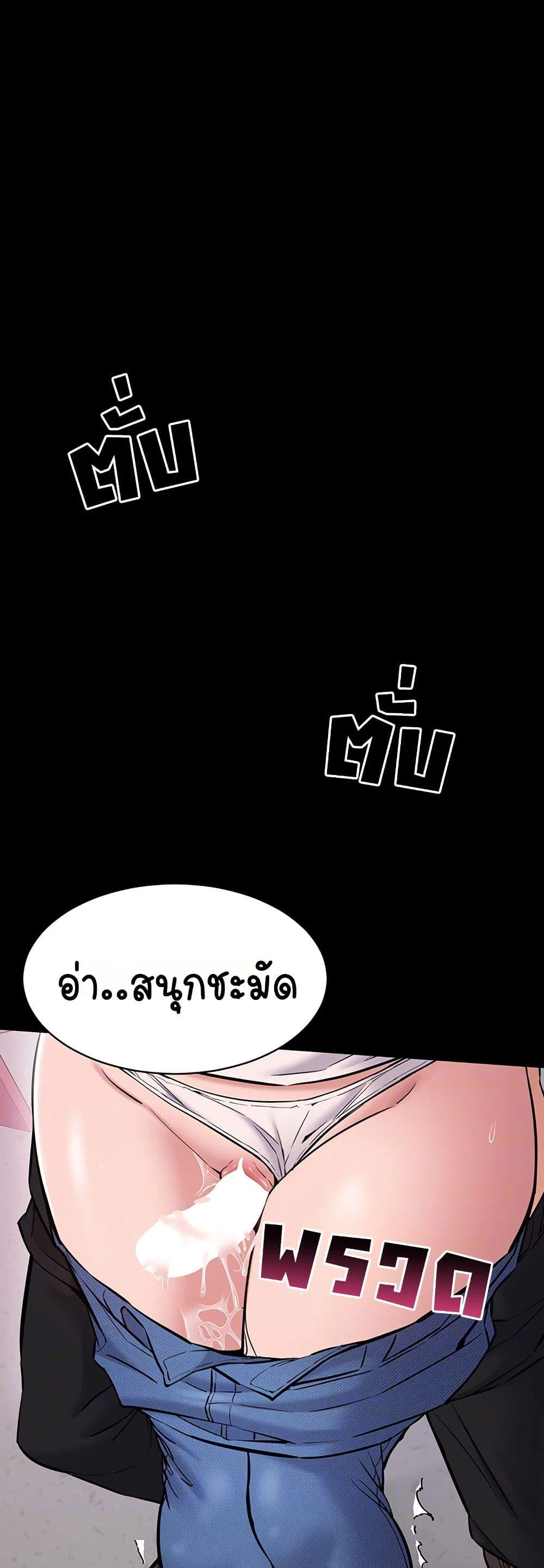 คนทำงานเงียบๆ ตอนที่ 7 หน้า 14 - โดจินแปลไทย