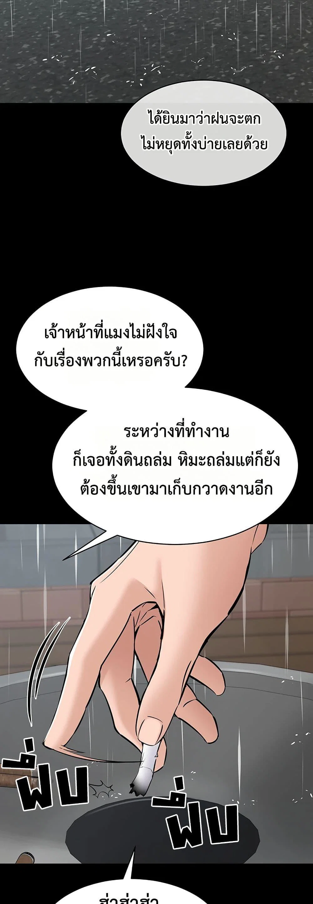 คนทำงานเงียบๆ ตอนที่ 7 หน้า 19 - โดจินแปลไทย