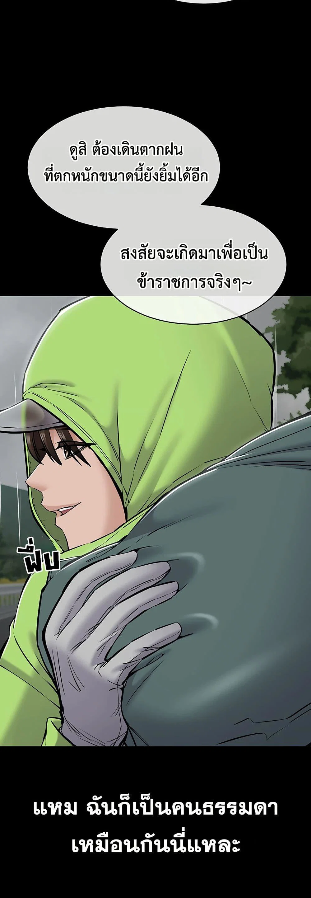 คนทำงานเงียบๆ ตอนที่ 7 หน้า 21 - โดจินแปลไทย