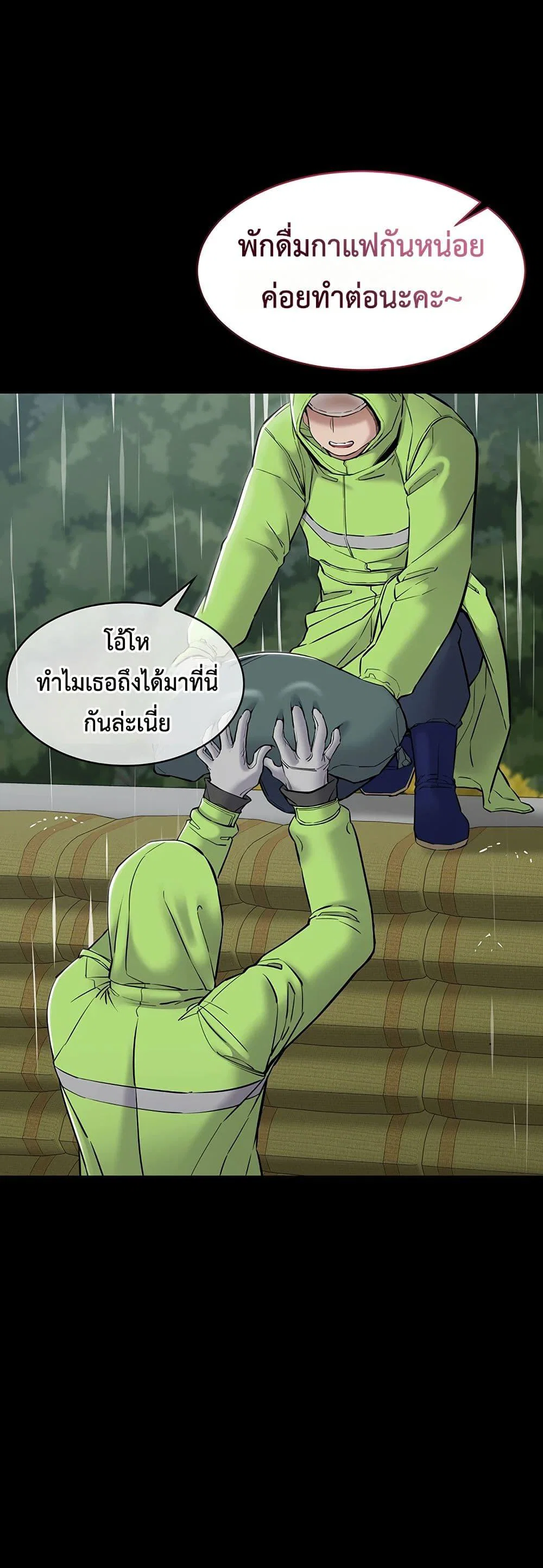 คนทำงานเงียบๆ ตอนที่ 7 หน้า 22 - โดจินแปลไทย