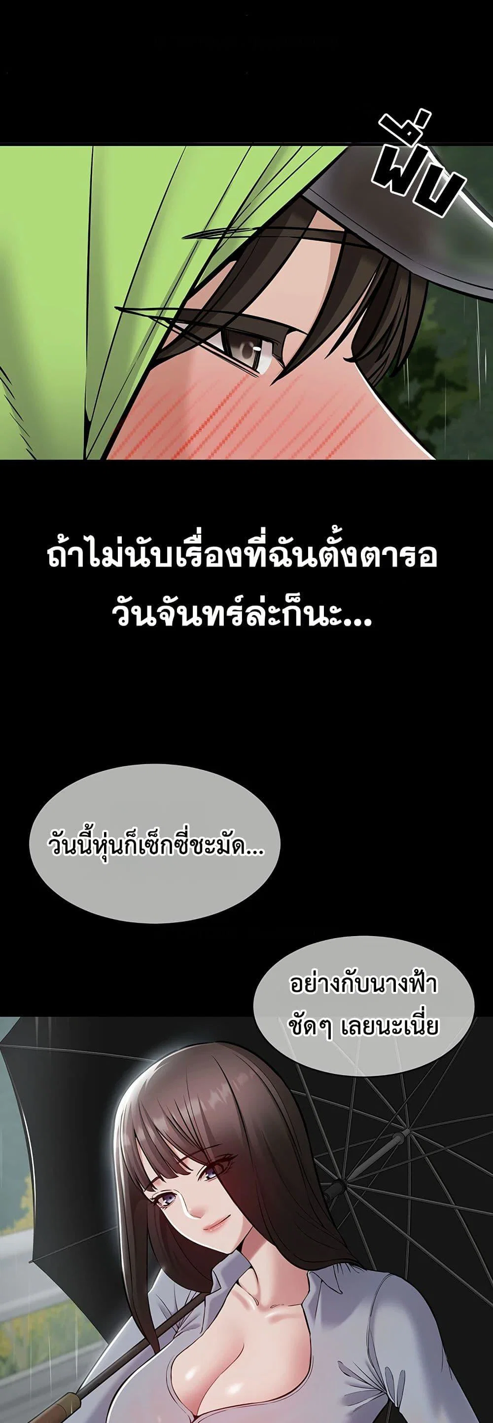 คนทำงานเงียบๆ ตอนที่ 7 หน้า 23 - โดจินแปลไทย