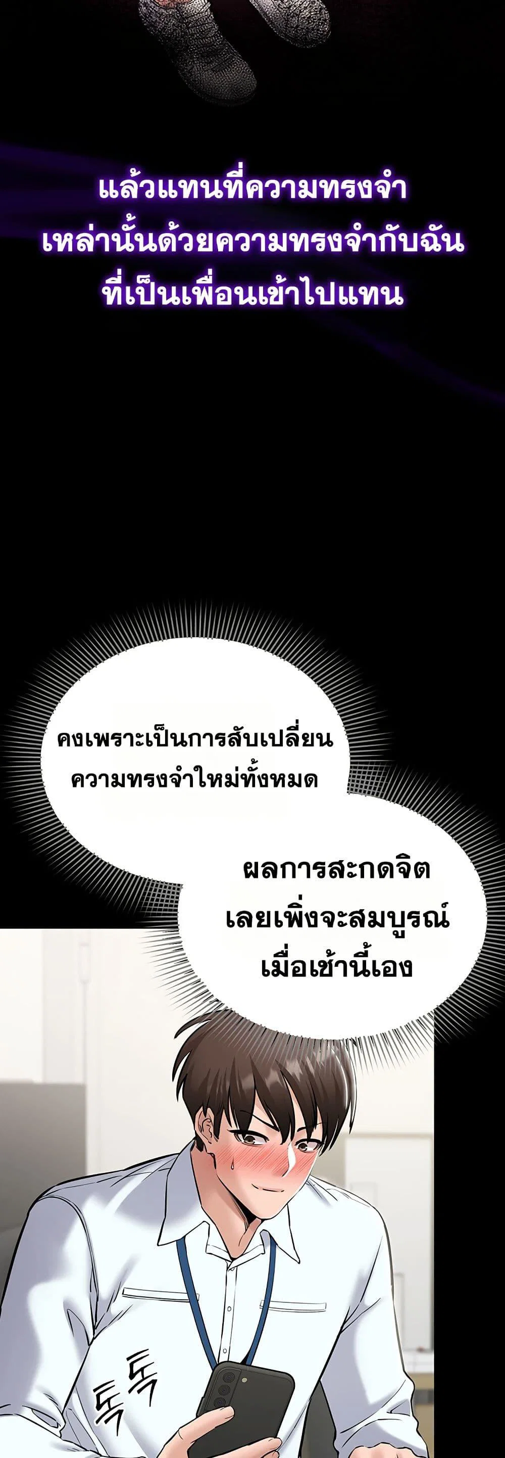 คนทำงานเงียบๆ ตอนที่ 7 หน้า 34 - โดจินแปลไทย