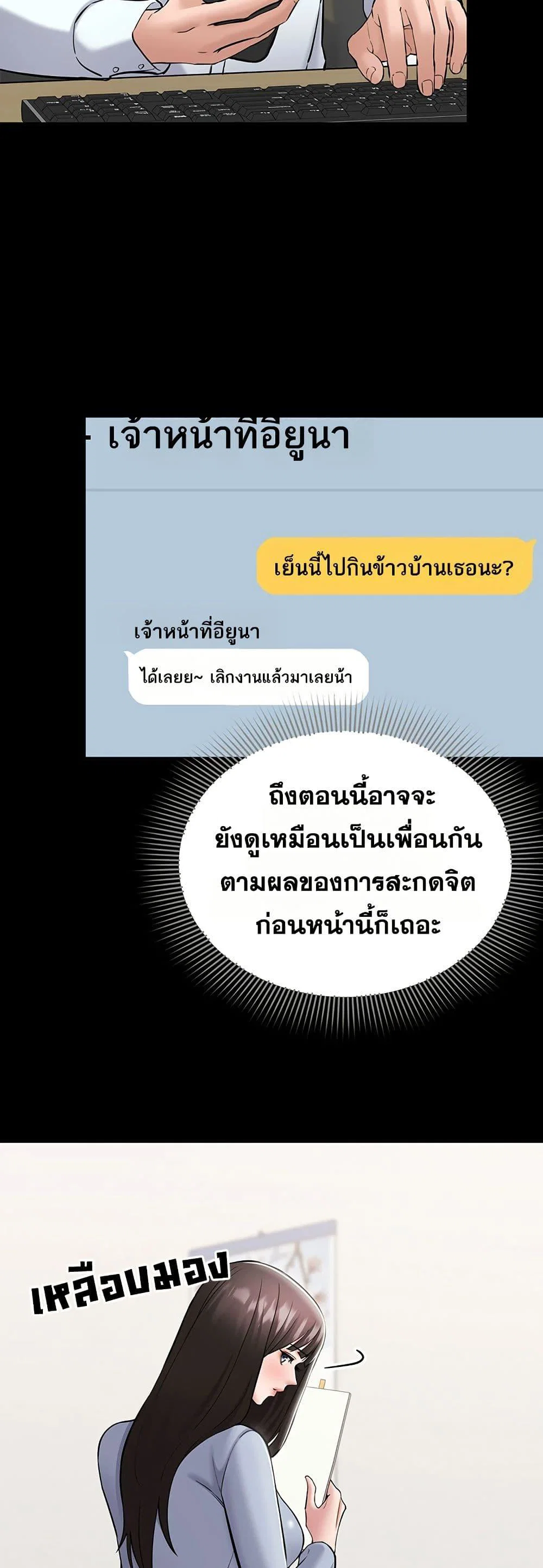 คนทำงานเงียบๆ ตอนที่ 7 หน้า 35 - โดจินแปลไทย