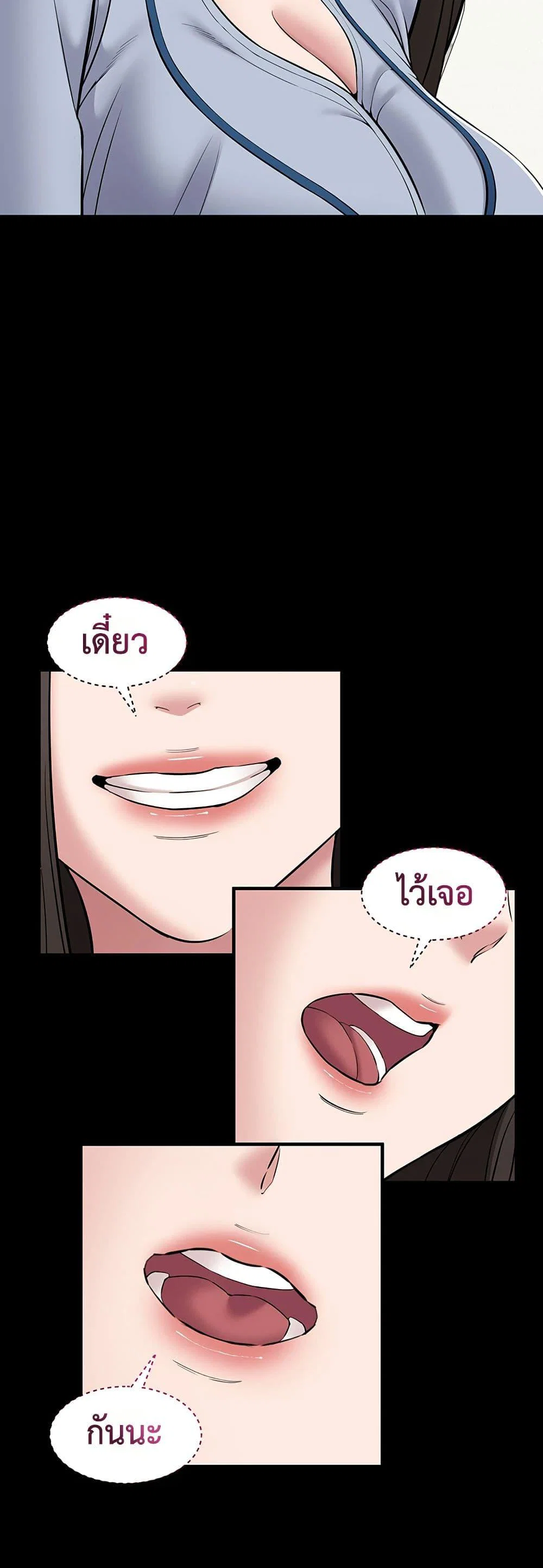 คนทำงานเงียบๆ ตอนที่ 7 หน้า 37 - โดจินแปลไทย
