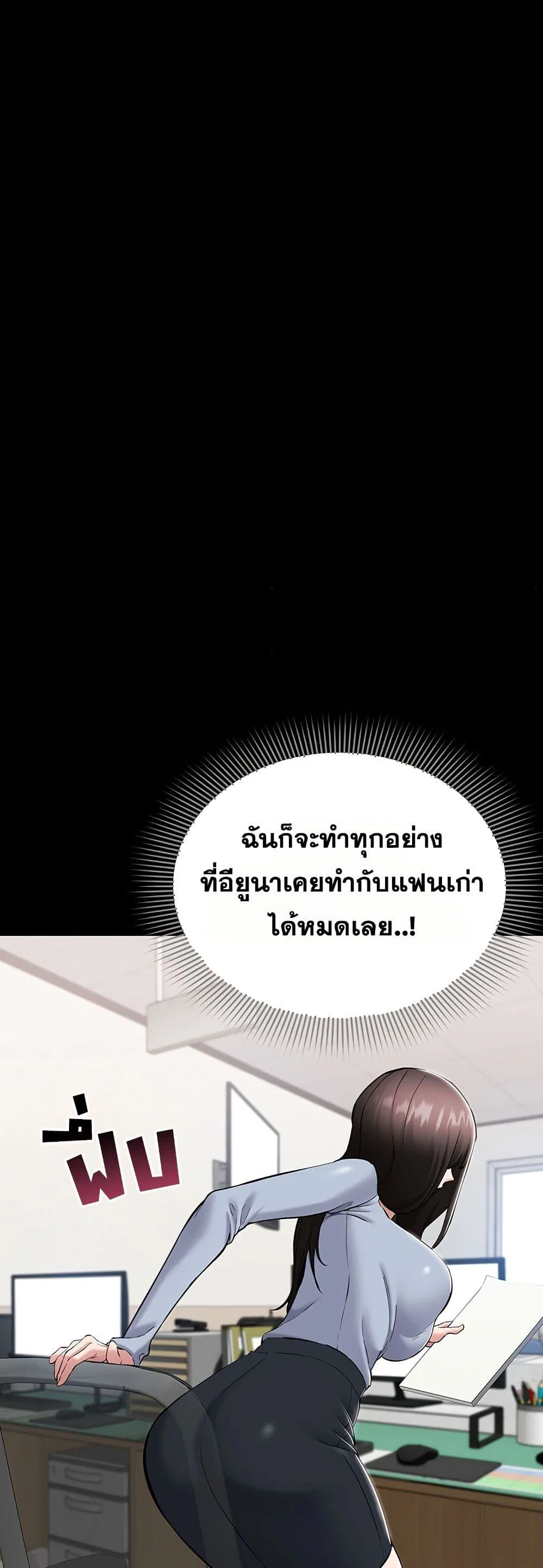 คนทำงานเงียบๆ ตอนที่ 7 หน้า 38 - โดจินแปลไทย