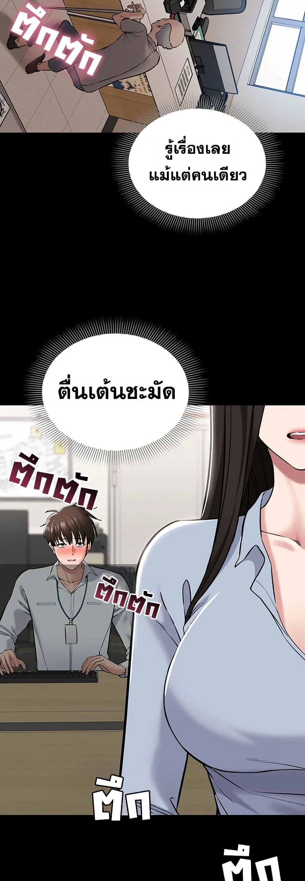 คนทำงานเงียบๆ ตอนที่ 7 หน้า 40 - โดจินแปลไทย