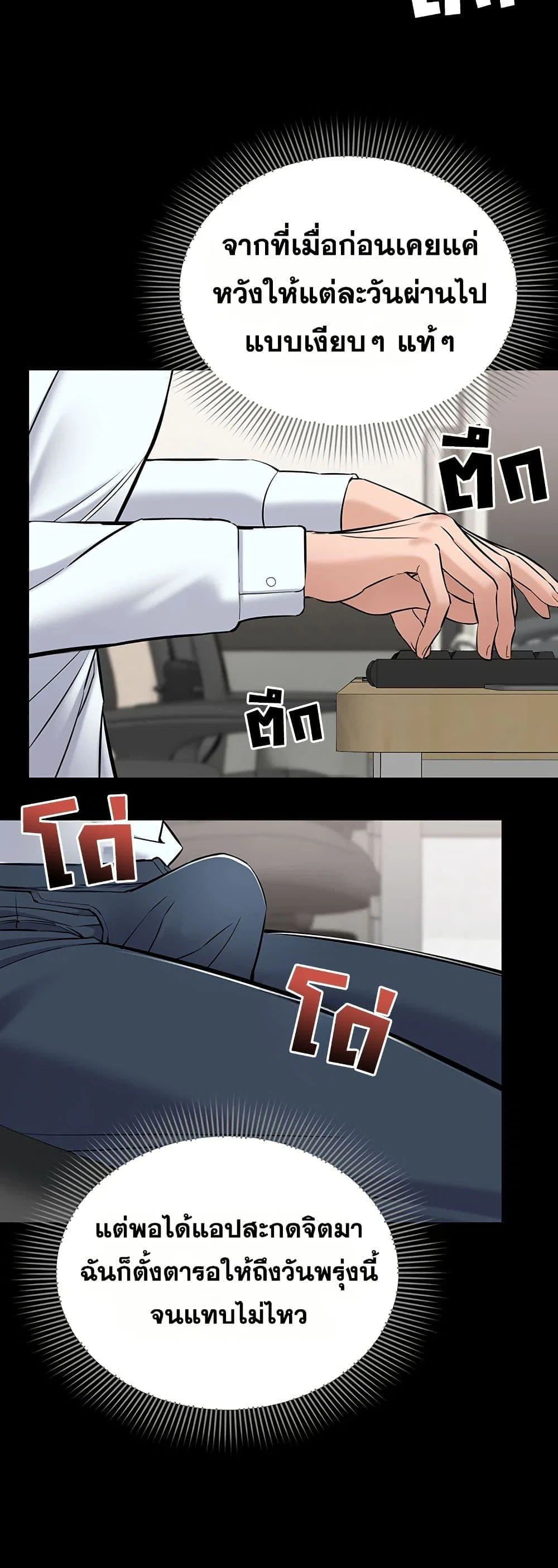 คนทำงานเงียบๆ ตอนที่ 7 หน้า 41 - โดจินแปลไทย