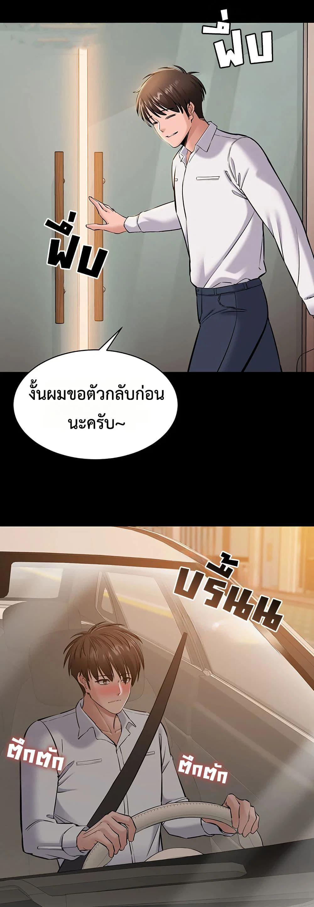 คนทำงานเงียบๆ ตอนที่ 7 หน้า 42 - โดจินแปลไทย