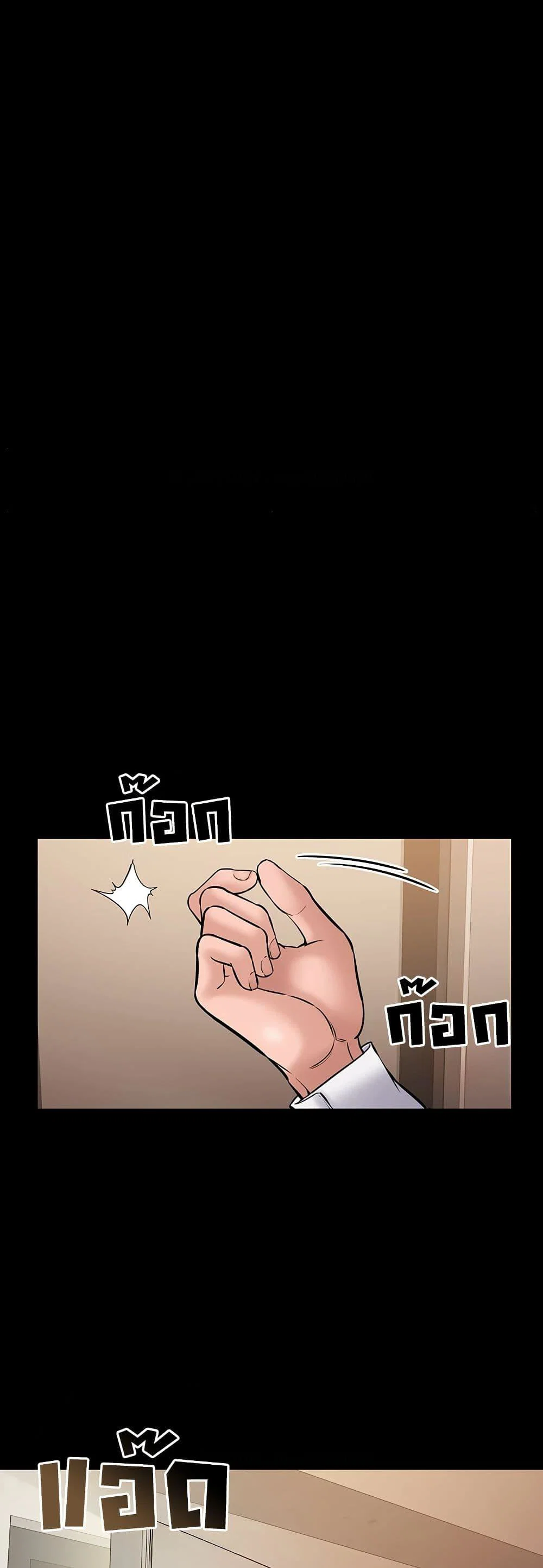 คนทำงานเงียบๆ ตอนที่ 7 หน้า 44 - โดจินแปลไทย