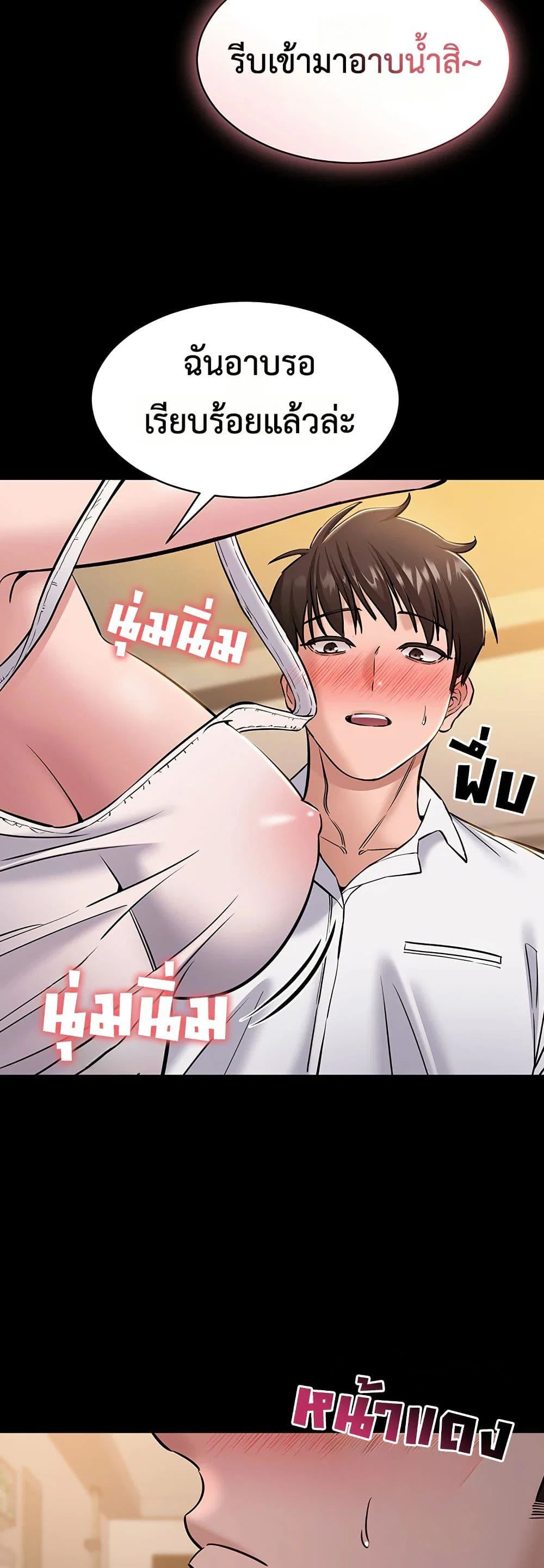 คนทำงานเงียบๆ ตอนที่ 7 หน้า 47 - โดจินแปลไทย