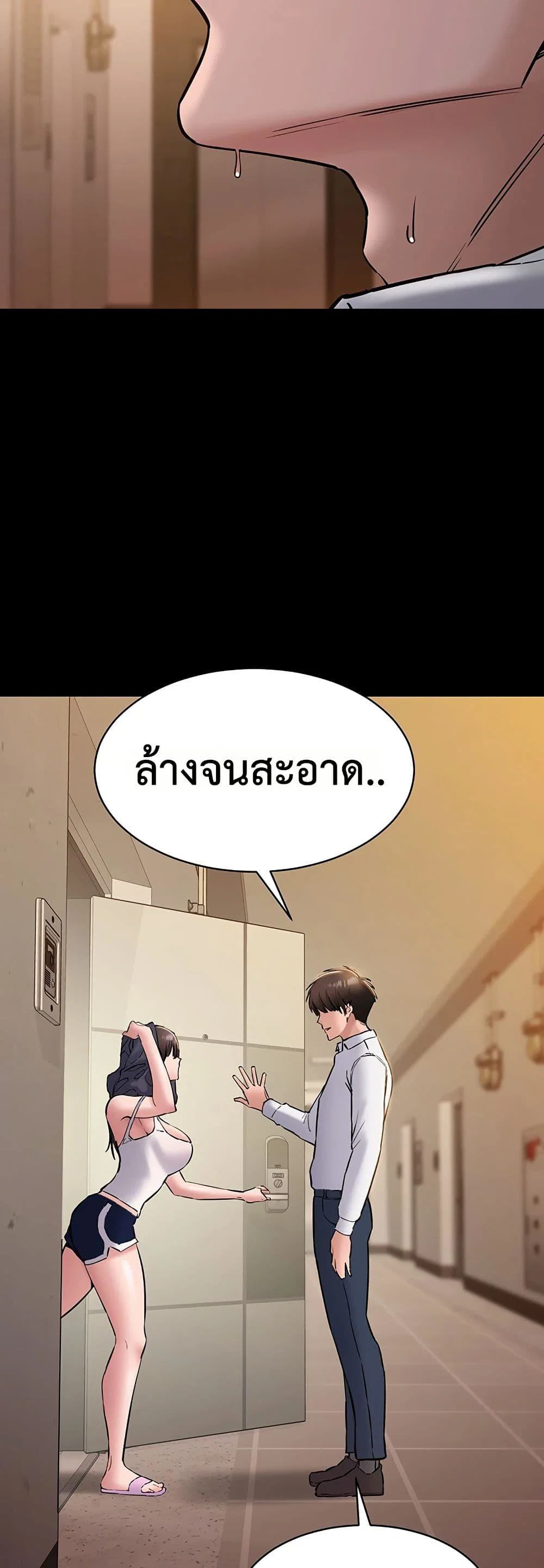 คนทำงานเงียบๆ ตอนที่ 7 หน้า 48 - โดจินแปลไทย