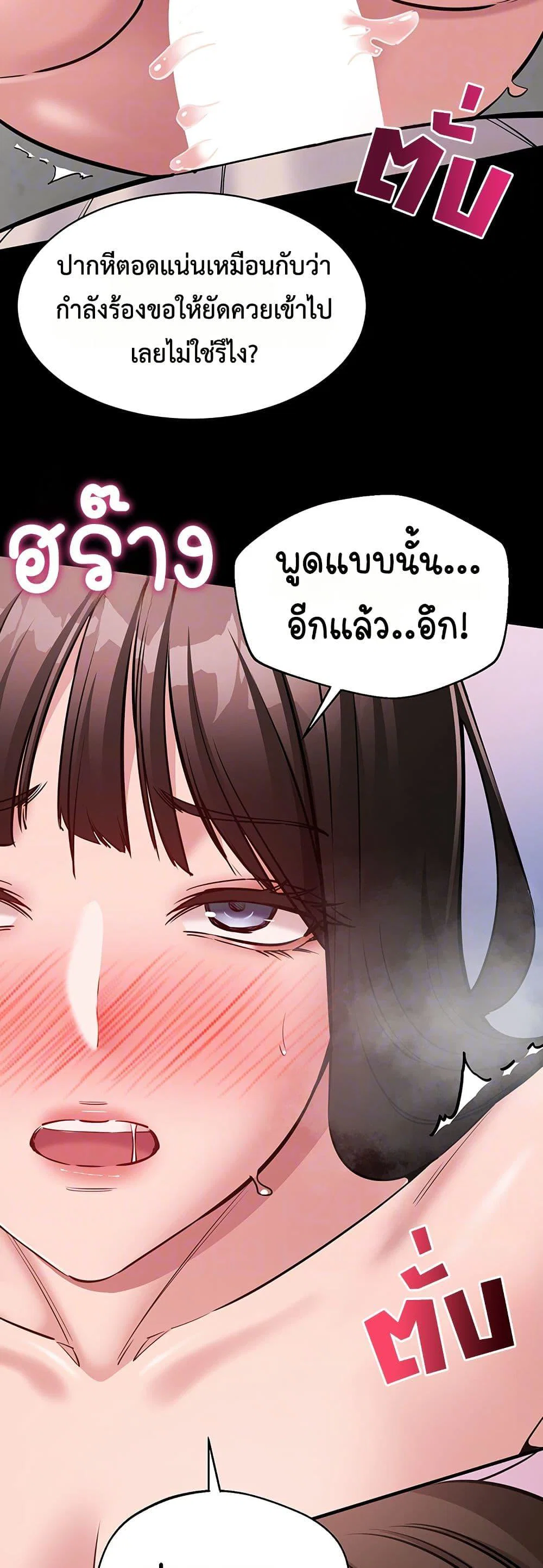 คนทำงานเงียบๆ ตอนที่ 7 หน้า 5 - โดจินแปลไทย