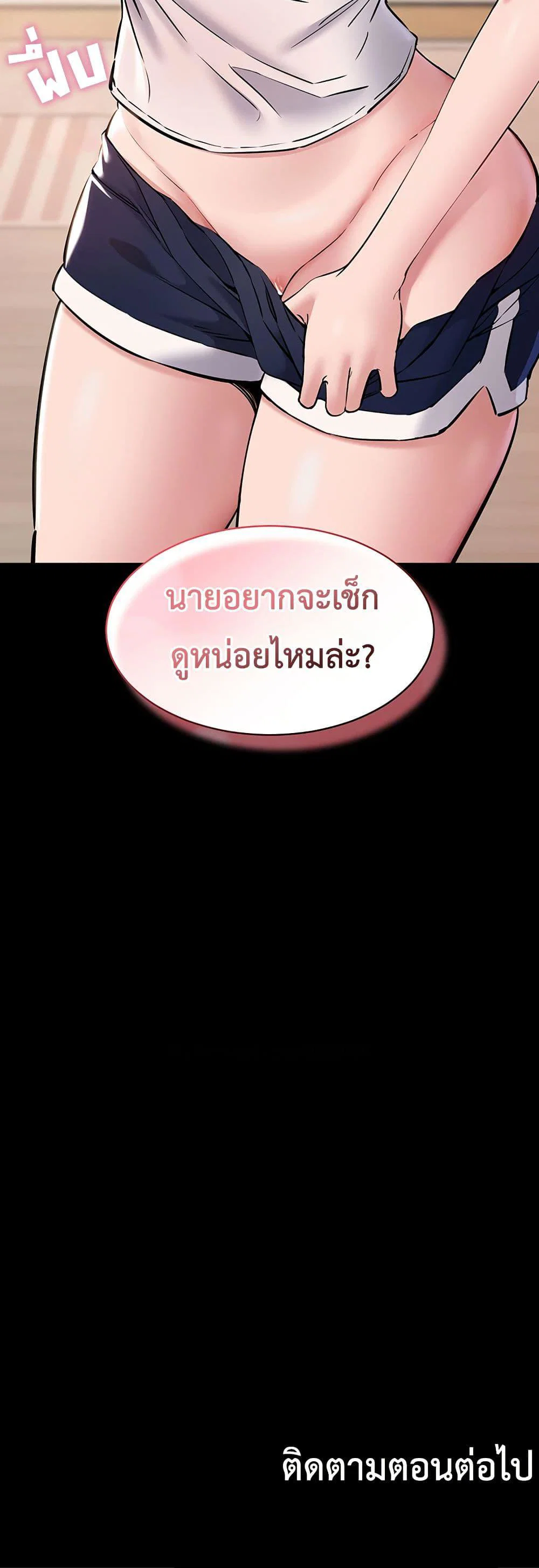 คนทำงานเงียบๆ ตอนที่ 7 หน้า 50 - โดจินแปลไทย