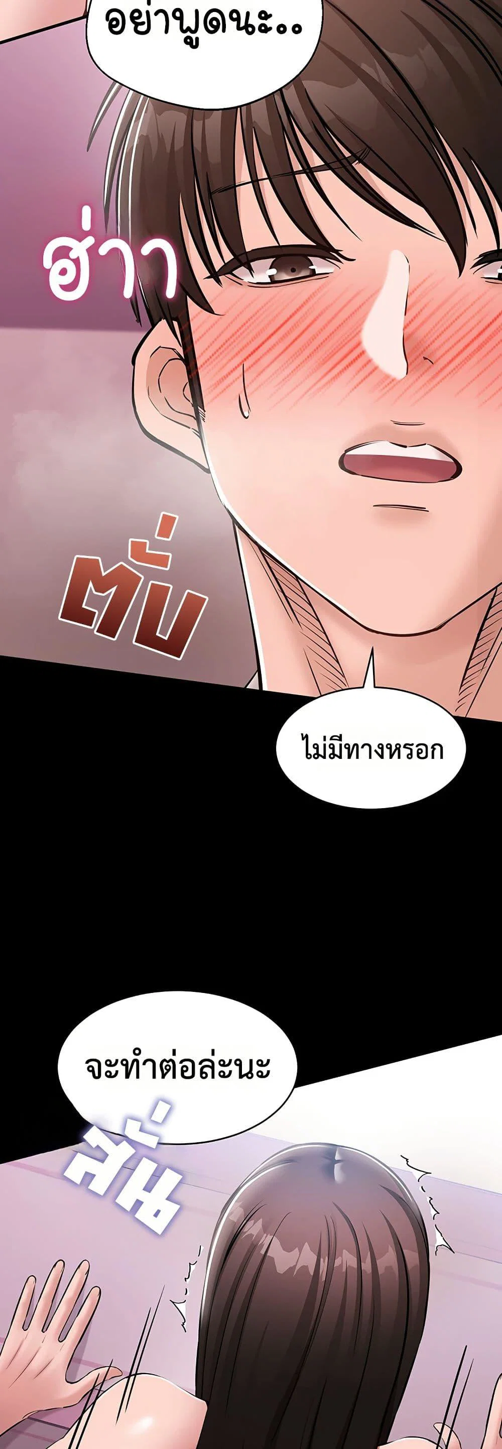 คนทำงานเงียบๆ ตอนที่ 7 หน้า 6 - โดจินแปลไทย