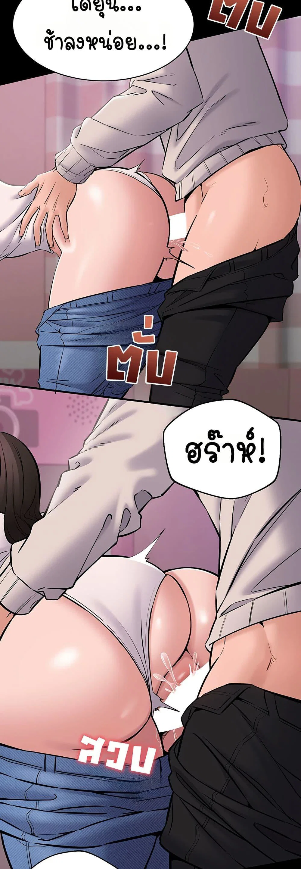 คนทำงานเงียบๆ ตอนที่ 7 หน้า 8 - โดจินแปลไทย