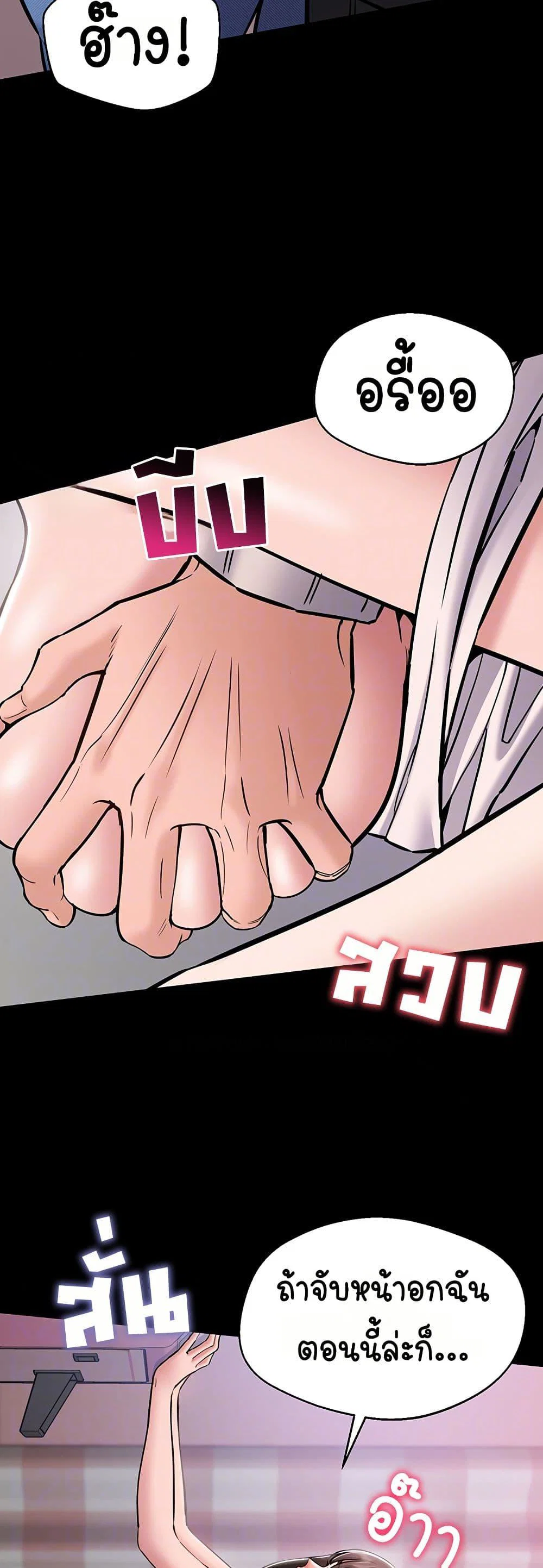 คนทำงานเงียบๆ ตอนที่ 7 หน้า 9 - โดจินแปลไทย