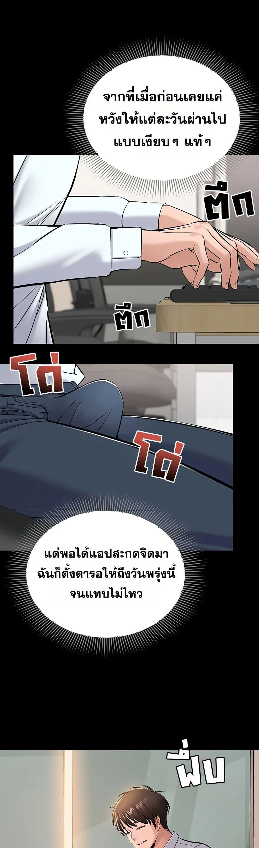 คนทำงานเงียบๆ ตอนที่ 8 หน้า 1 - โดจินแปลไทย