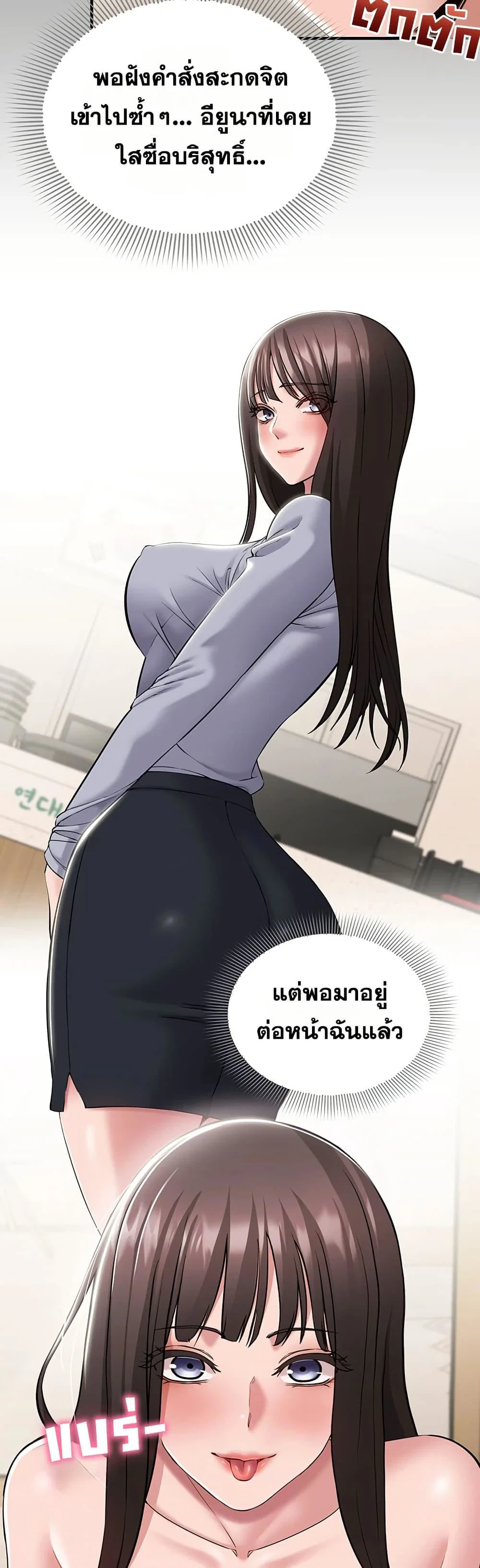 คนทำงานเงียบๆ ตอนที่ 8 หน้า 11 - โดจินแปลไทย