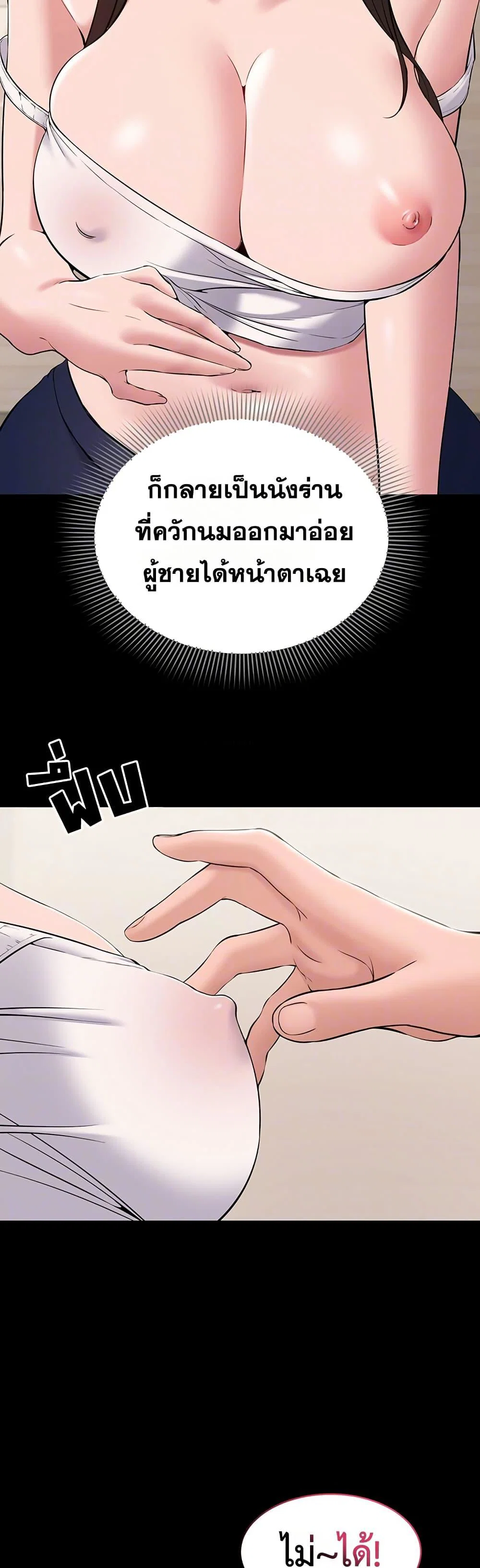คนทำงานเงียบๆ ตอนที่ 8 หน้า 12 - โดจินแปลไทย