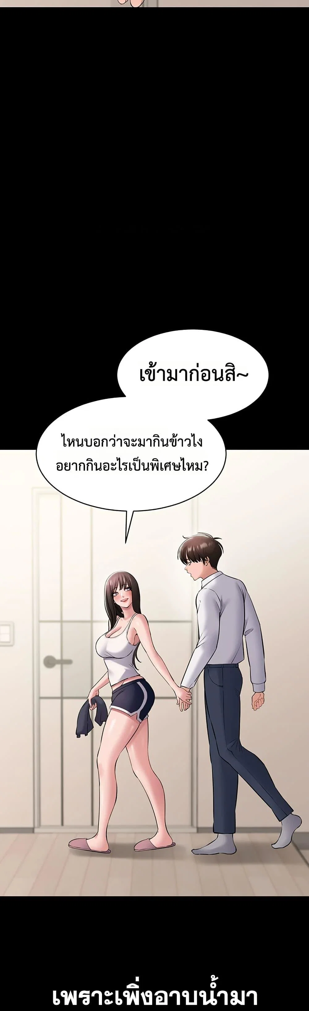 คนทำงานเงียบๆ ตอนที่ 8 หน้า 14 - โดจินแปลไทย