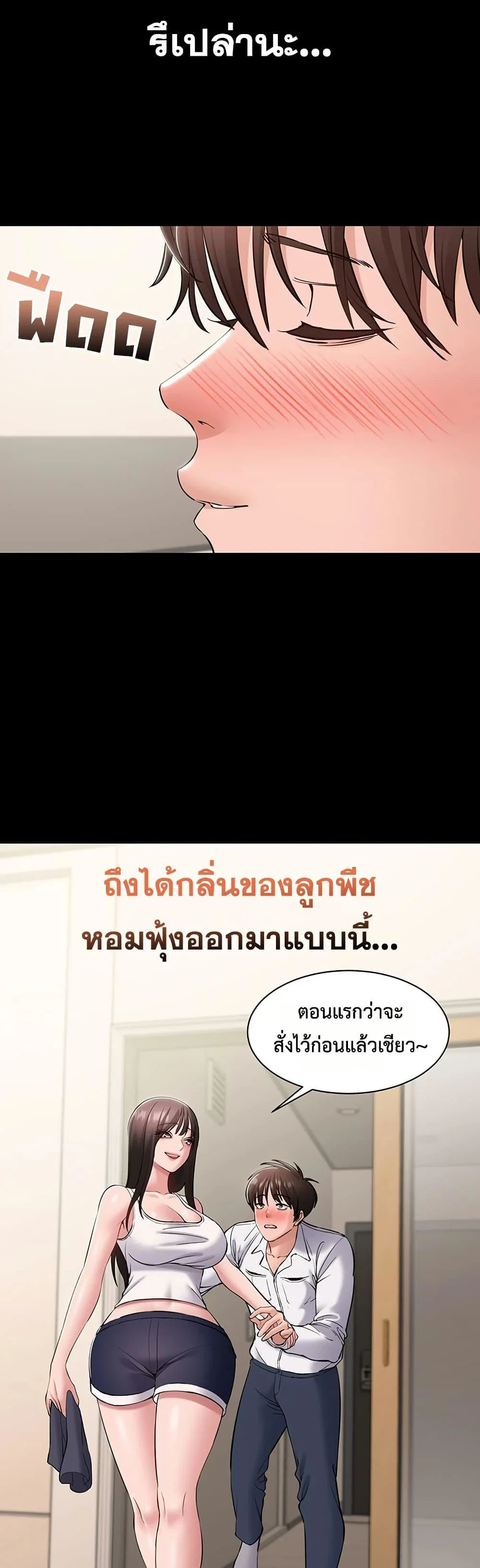 คนทำงานเงียบๆ ตอนที่ 8 หน้า 15 - โดจินแปลไทย