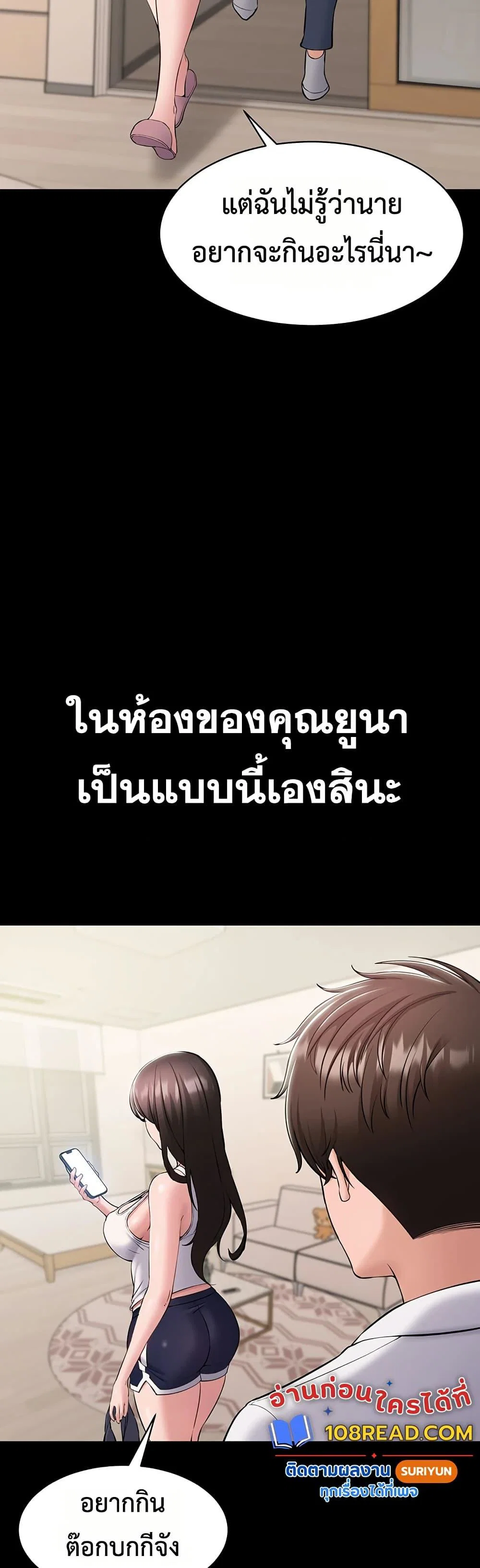 คนทำงานเงียบๆ ตอนที่ 8 หน้า 16 - โดจินแปลไทย