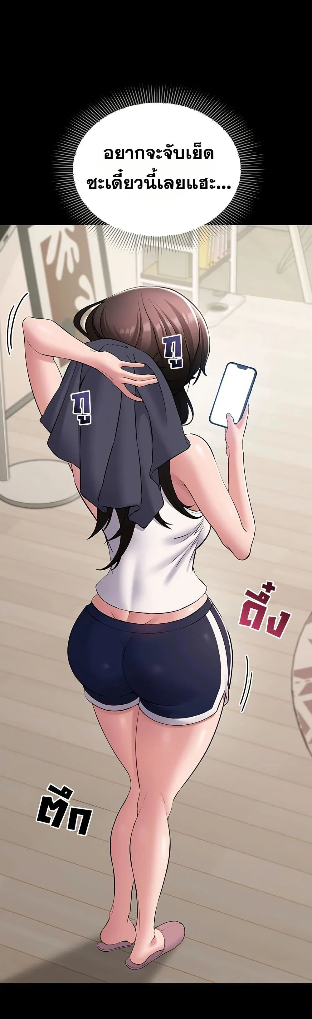 คนทำงานเงียบๆ ตอนที่ 8 หน้า 18 - โดจินแปลไทย