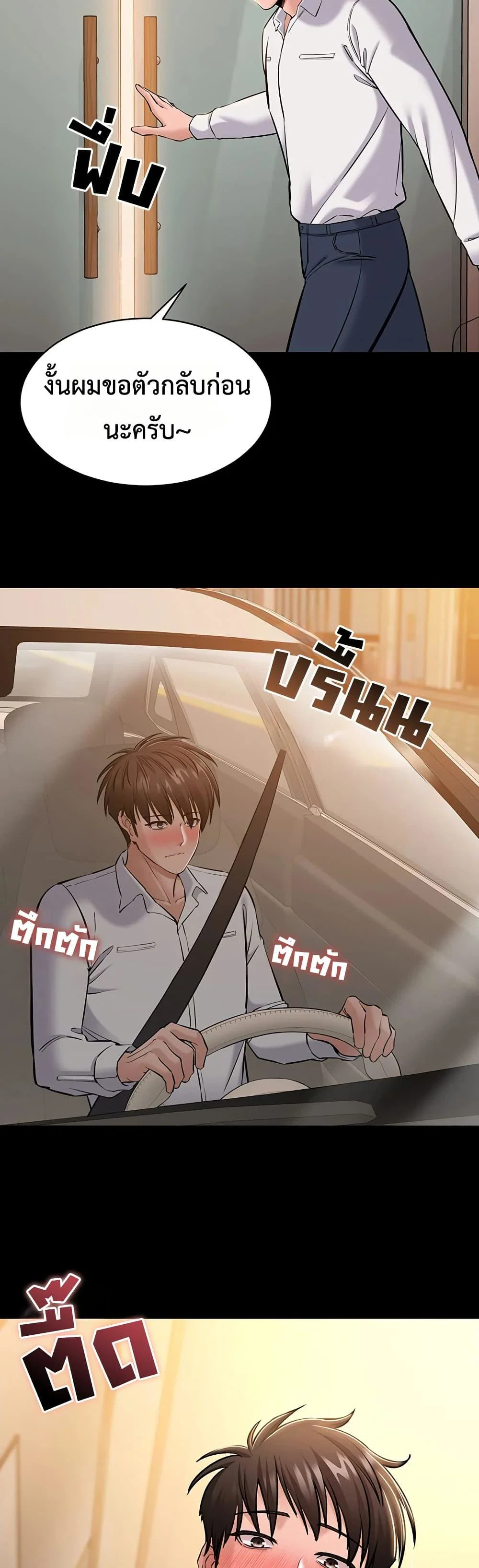 คนทำงานเงียบๆ ตอนที่ 8 หน้า 2 - โดจินแปลไทย