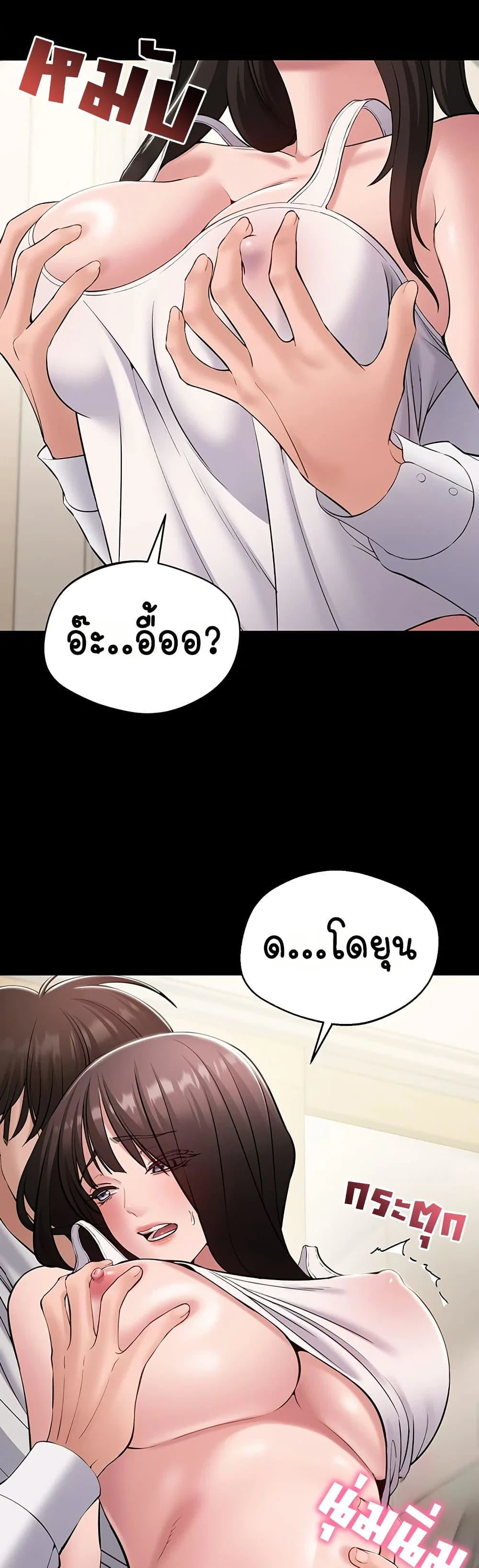 คนทำงานเงียบๆ ตอนที่ 8 หน้า 20 - โดจินแปลไทย